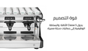 مكينه قهوة رانشيلو 2 قروب اسود  RANCILIO CLASSE 5